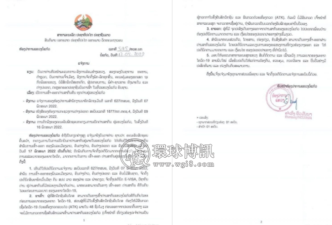 官宣！老挝波乔省开放国际口岸，未注射疫苗入境前需进行48小时ATK检测