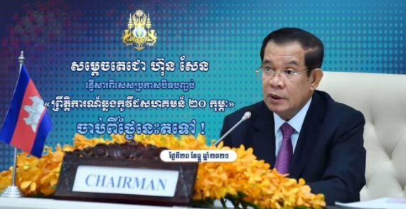 柬埔寨洪森总理宣布结束“2·20社区事件”！