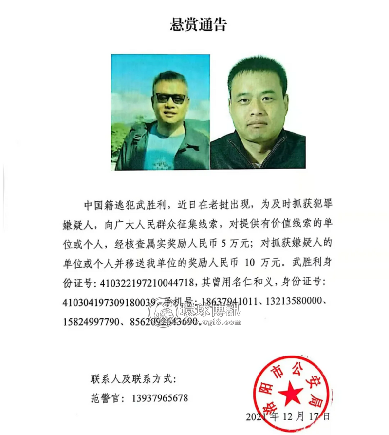 中国一逃犯在老挝出现，抓住他，赏10万人民币！