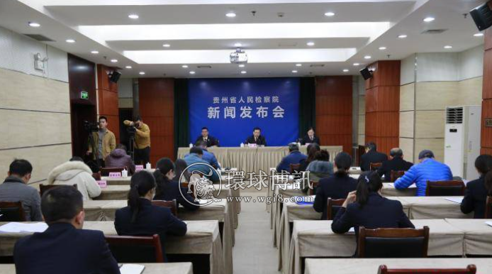“断卡”行动：贵州检方已受理审查逮捕案件3456件 批准逮捕3840人 