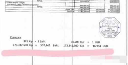 老挝天价新冠账单后续，医院回应：住的ICU病房，有八成几率死亡